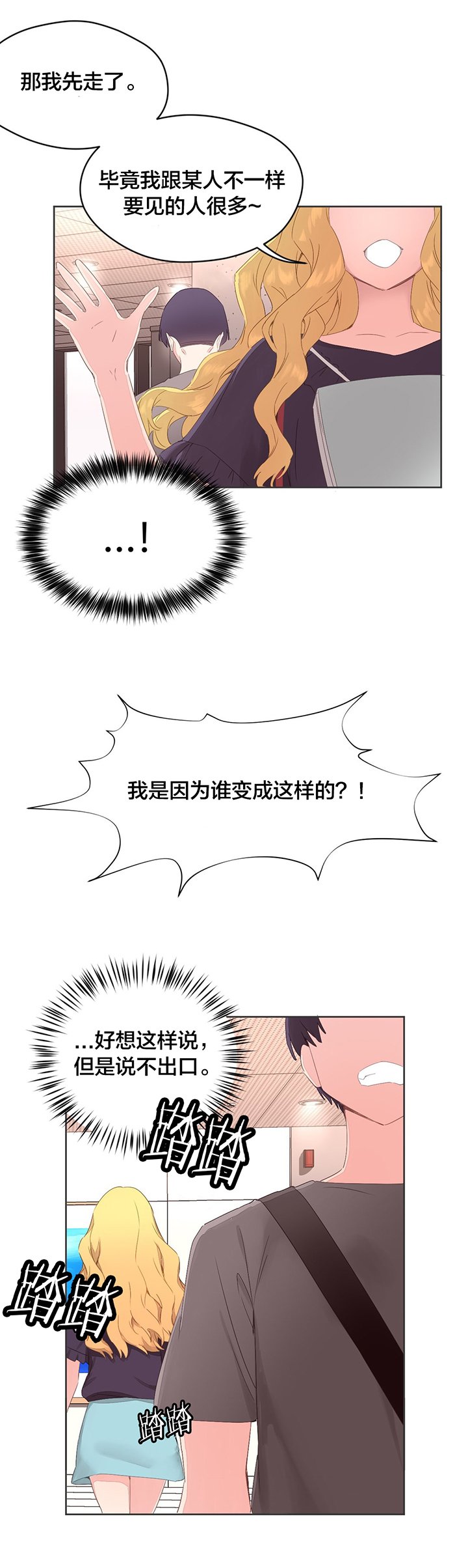 第8章：车诗妍