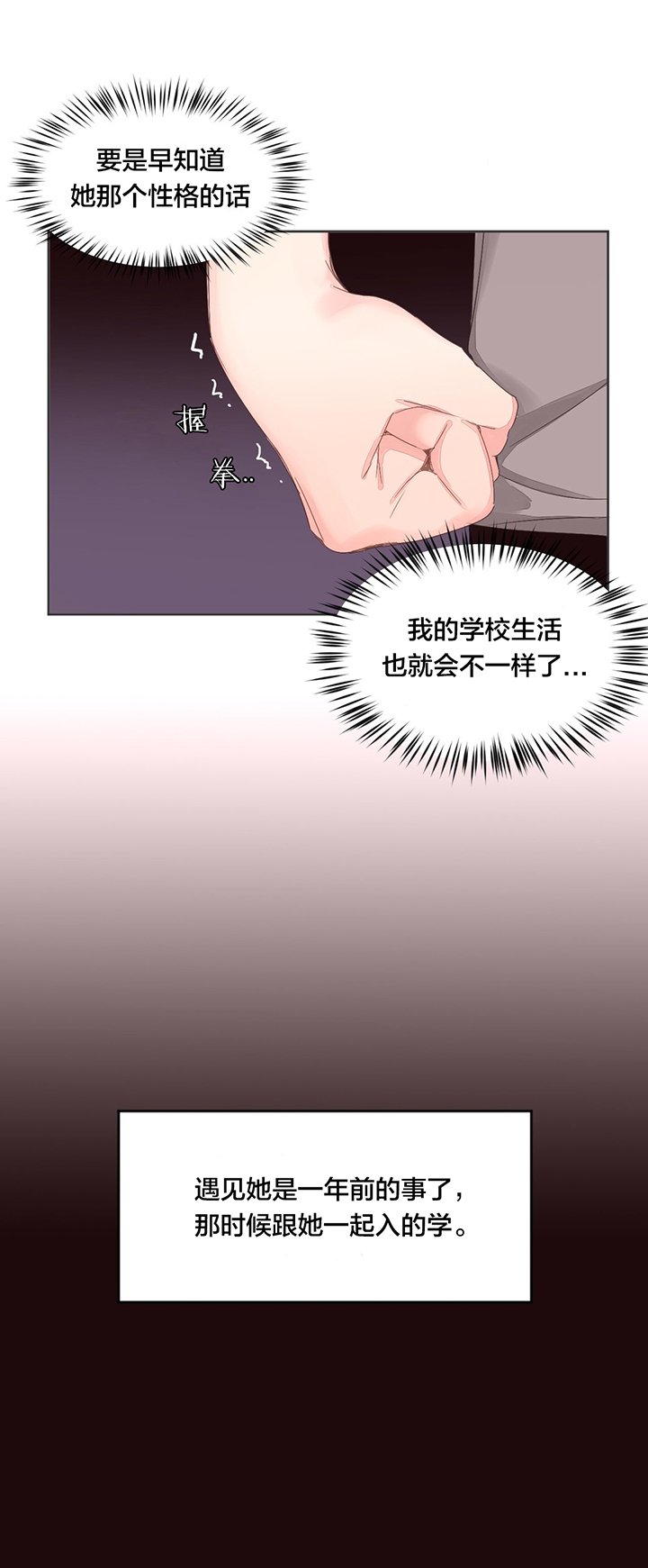 第8章：车诗妍