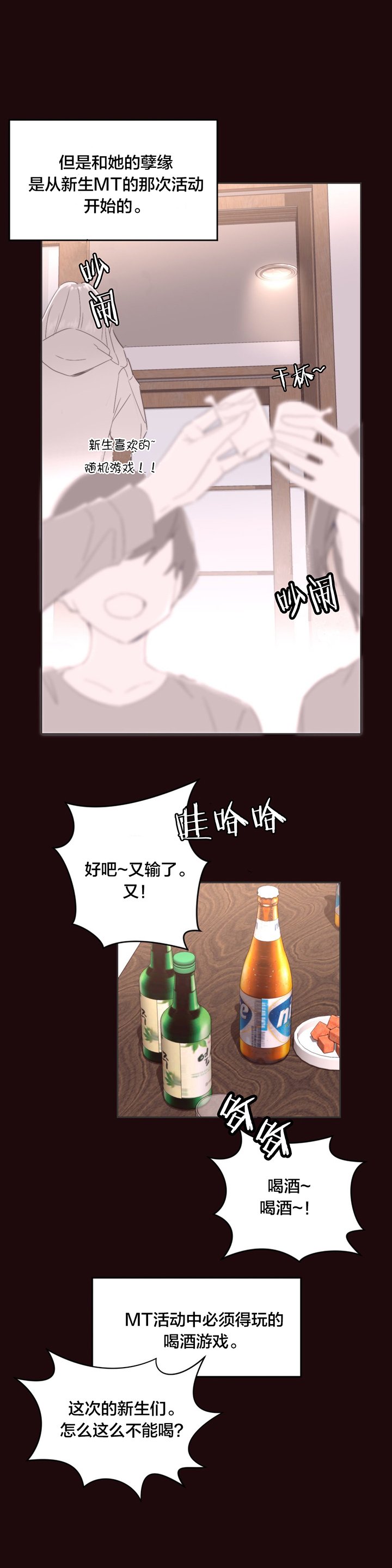 第8章：车诗妍