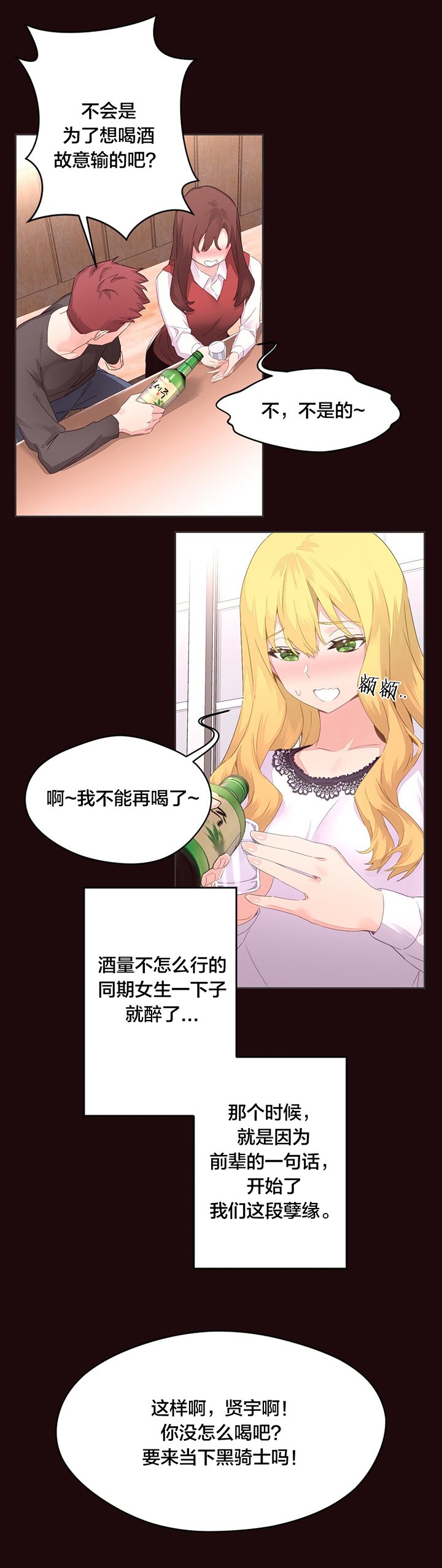 第8章：车诗妍