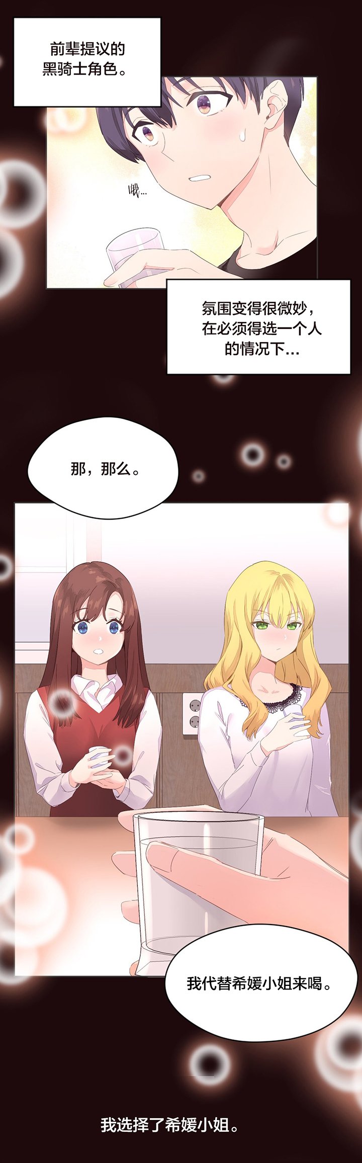 第8章：车诗妍
