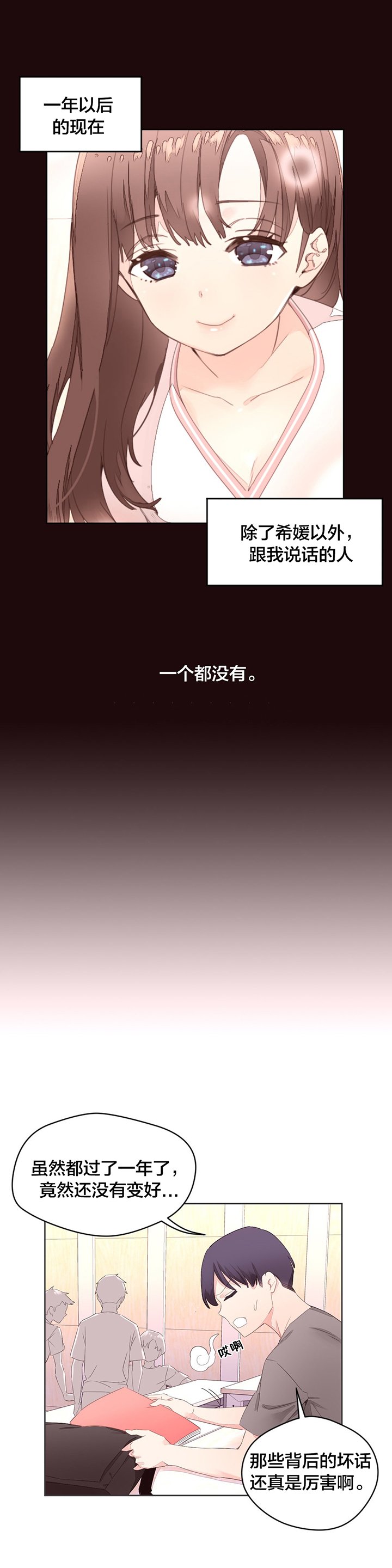 第8章：车诗妍