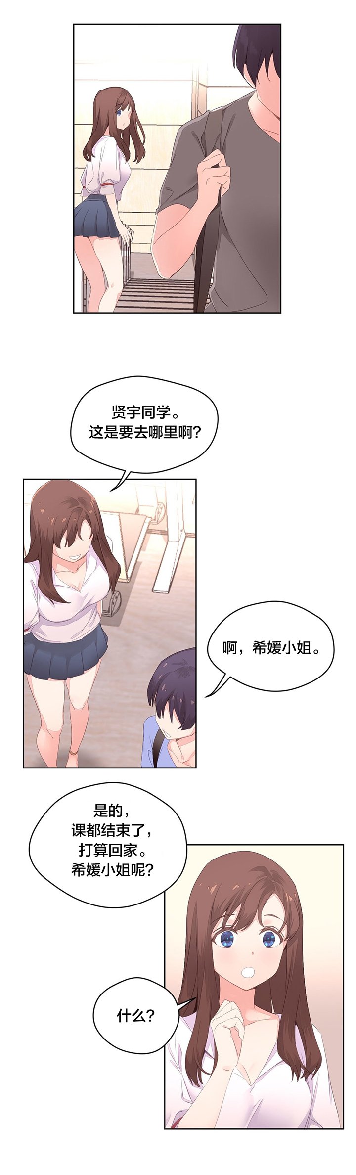 第8章：车诗妍