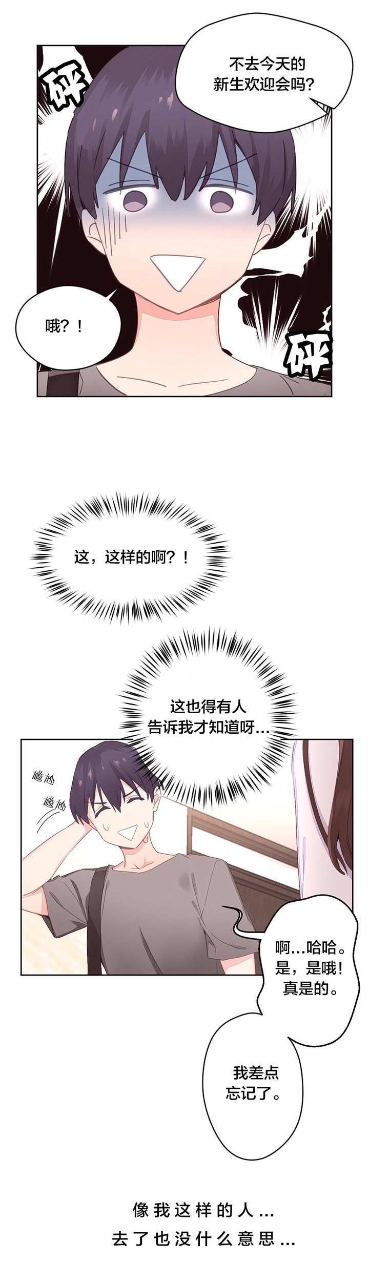 第8章：车诗妍