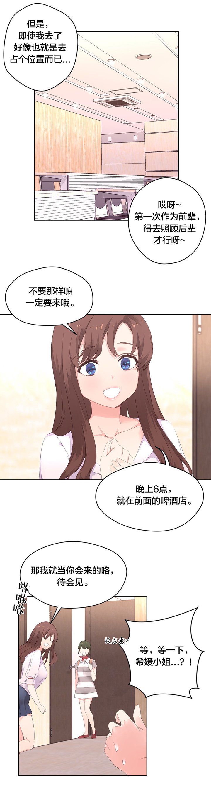 第8章：车诗妍