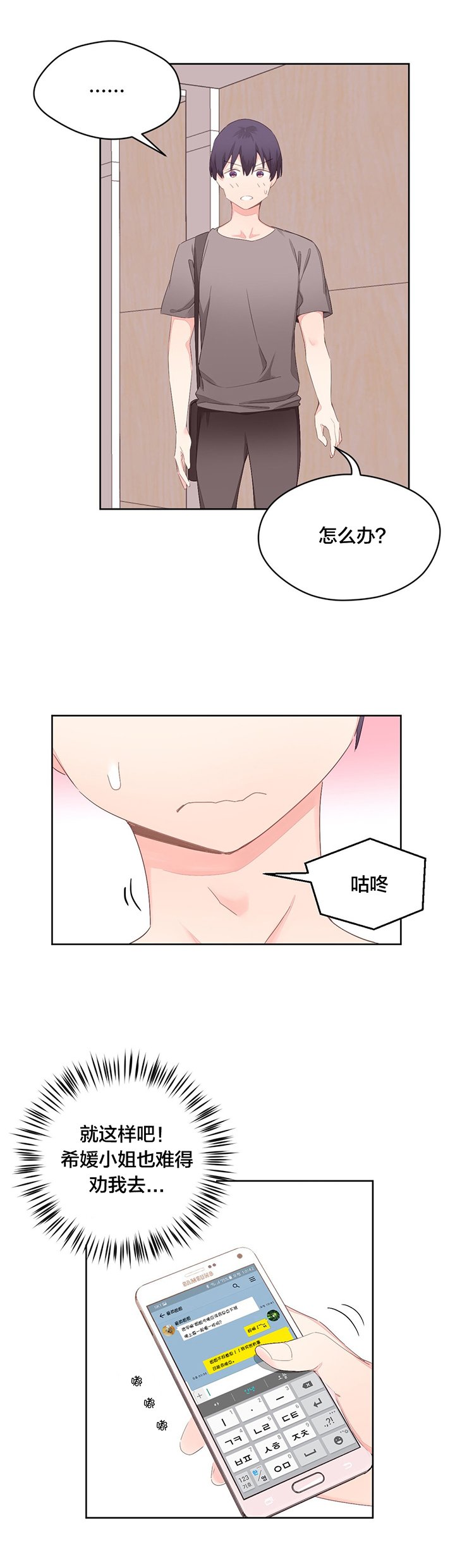 第9章：新生欢迎会