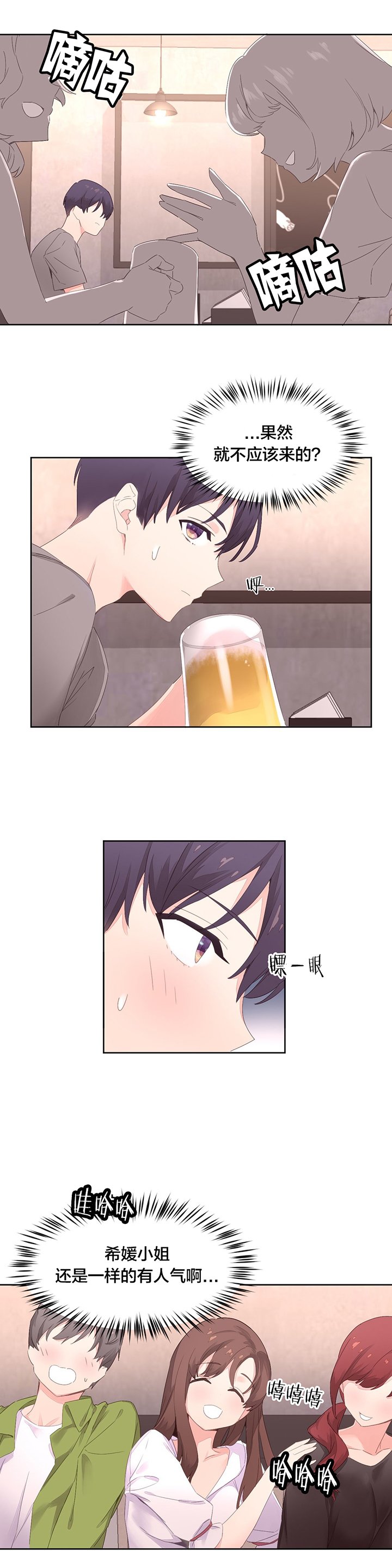 第9章：新生欢迎会