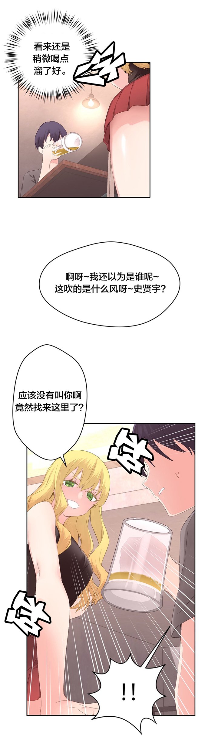 第9章：新生欢迎会