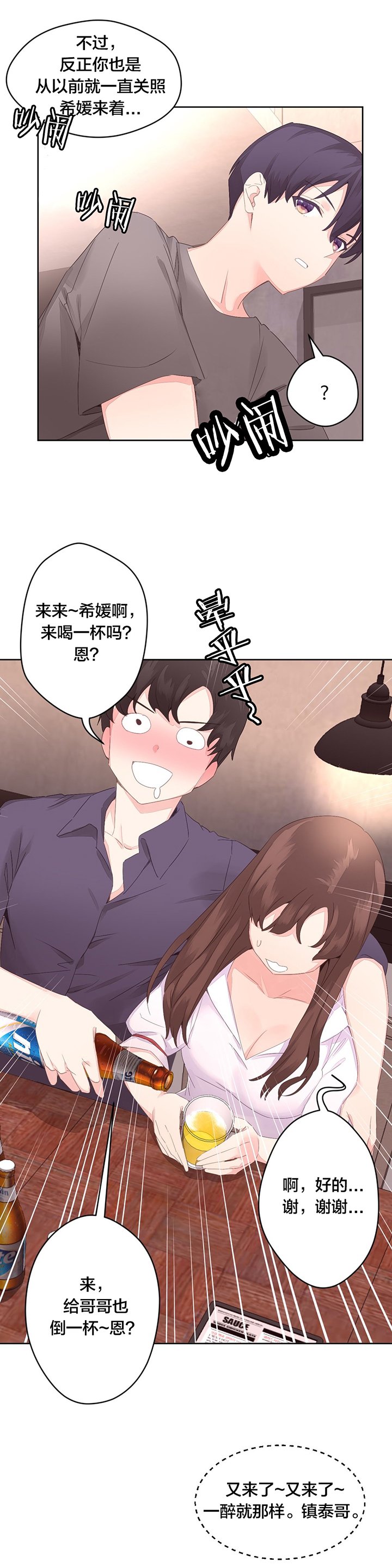第9章：新生欢迎会