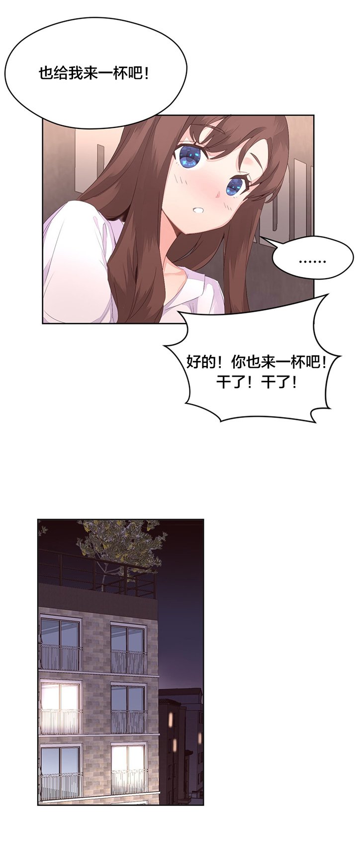 第9章：新生欢迎会