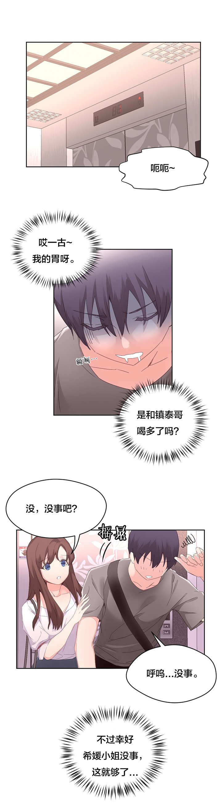 第9章：新生欢迎会