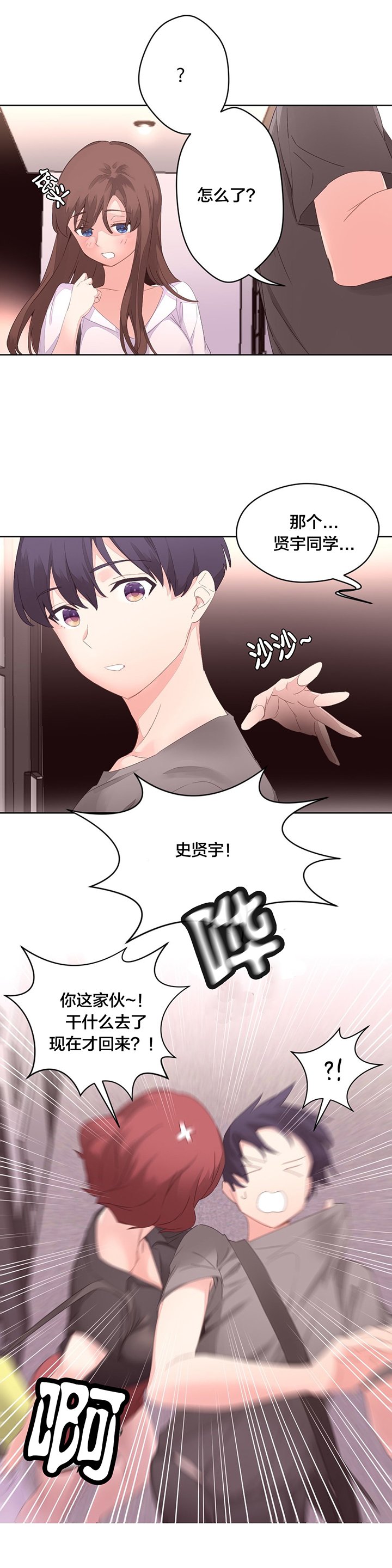 第9章：新生欢迎会