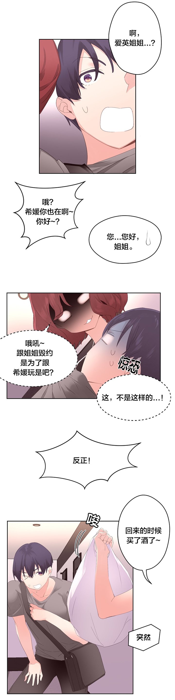 第9章：新生欢迎会