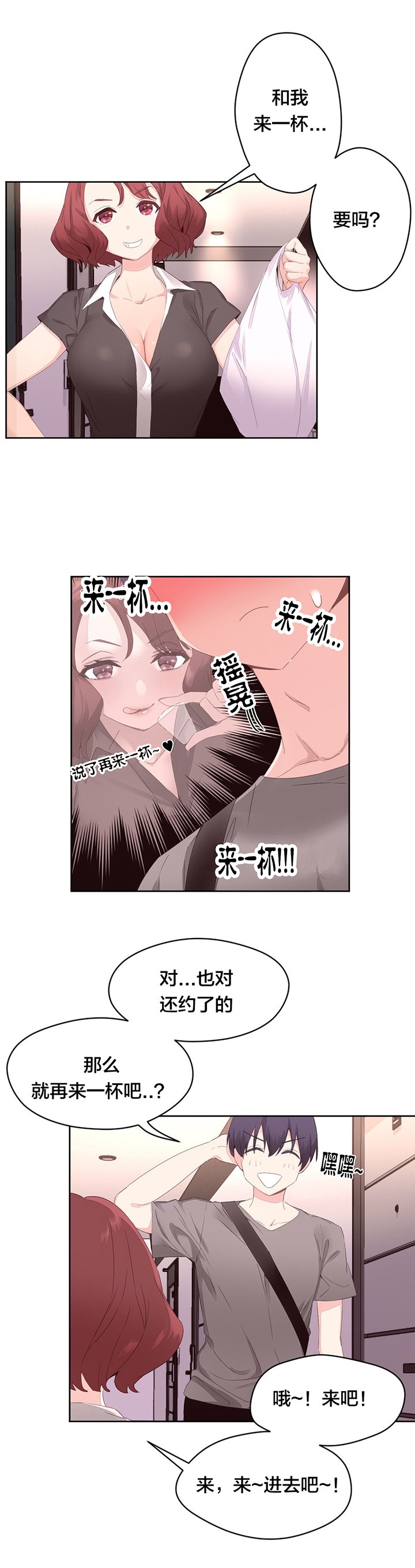 第9章：新生欢迎会