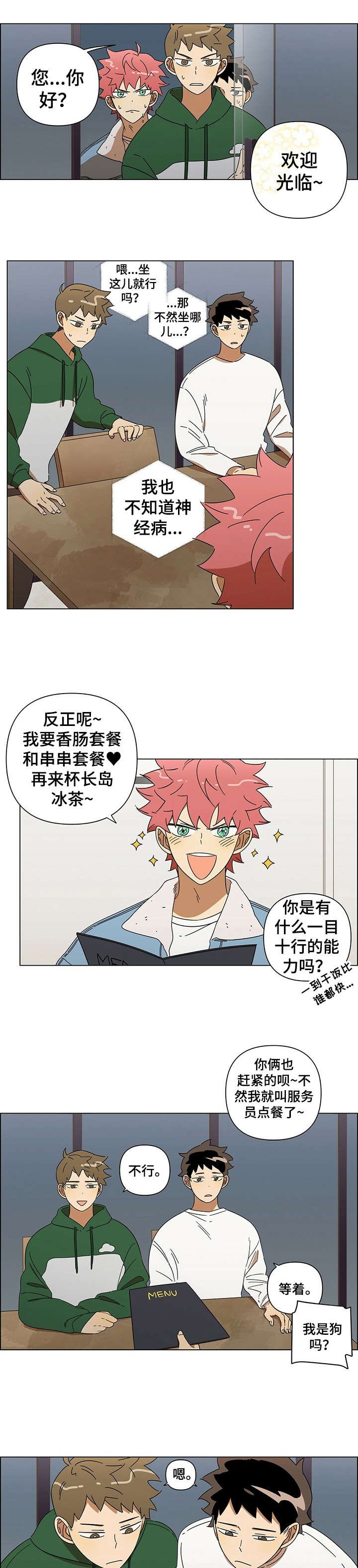第1章：酒吧