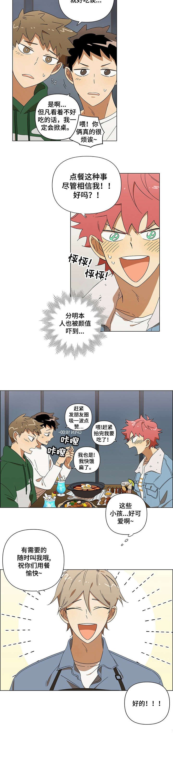 第1章：酒吧