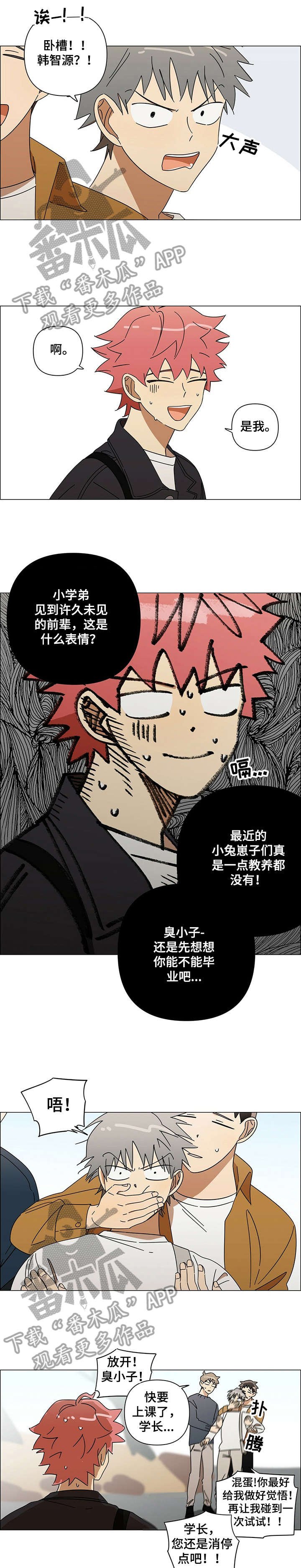 第10章：以为