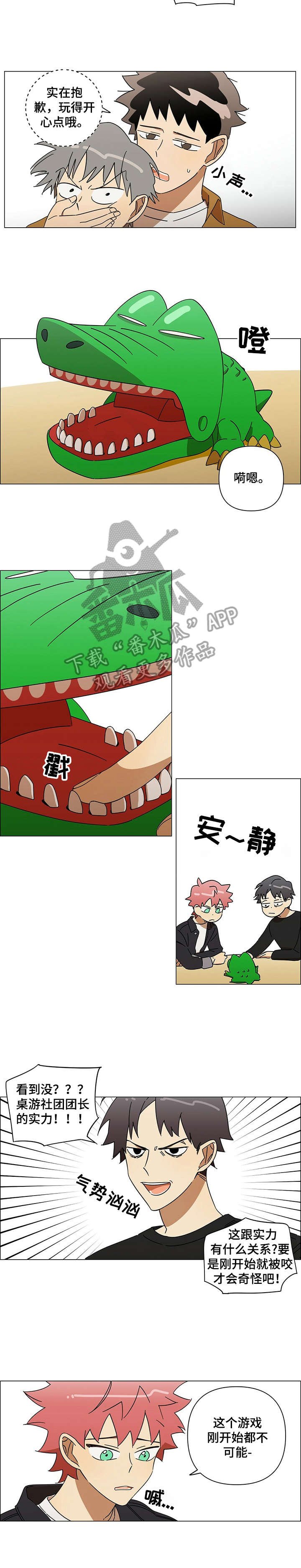 第10章：以为