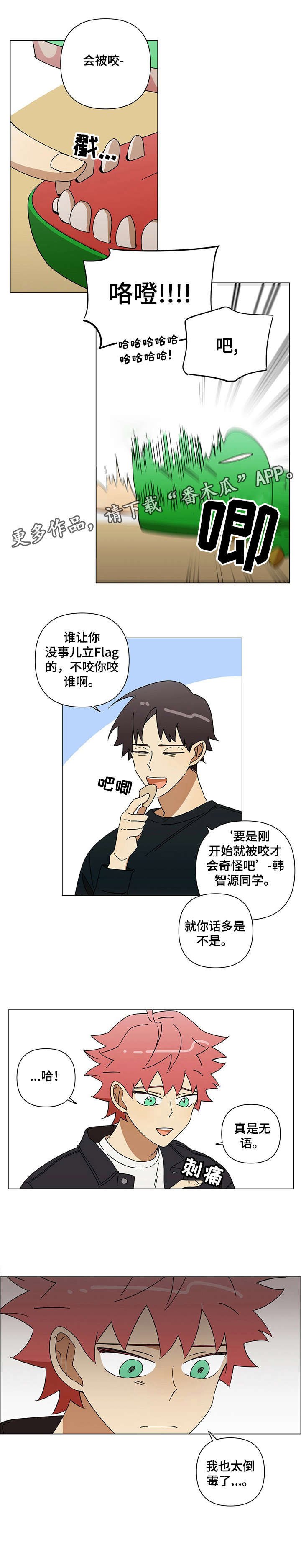 第10章：以为