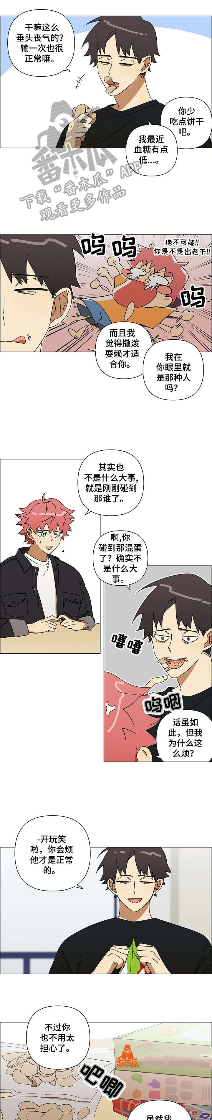 第10章：以为