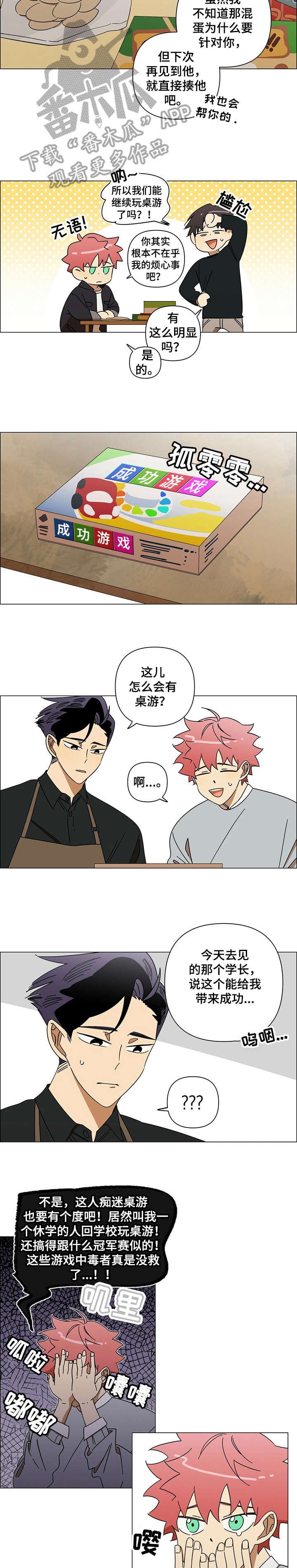 第10章：以为