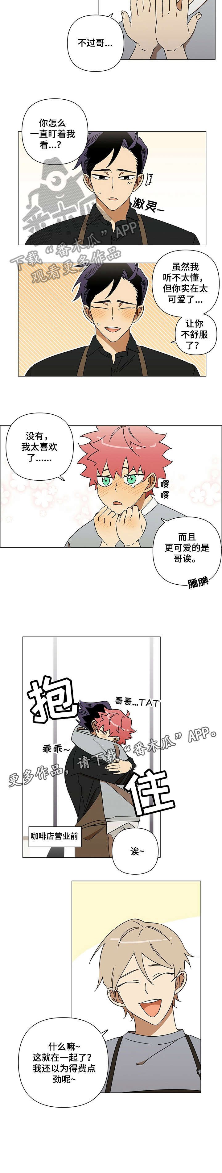第10章：以为