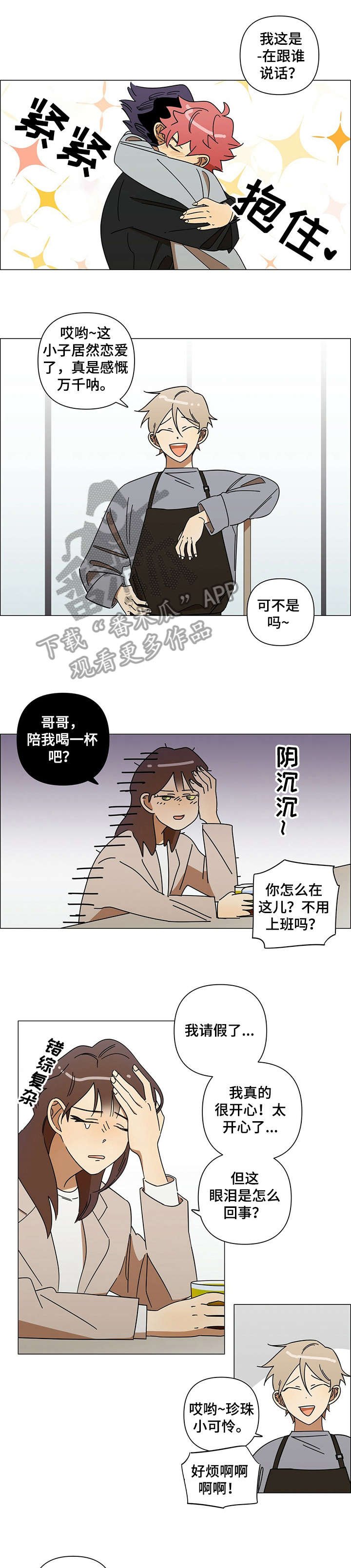 第11章：鼓励