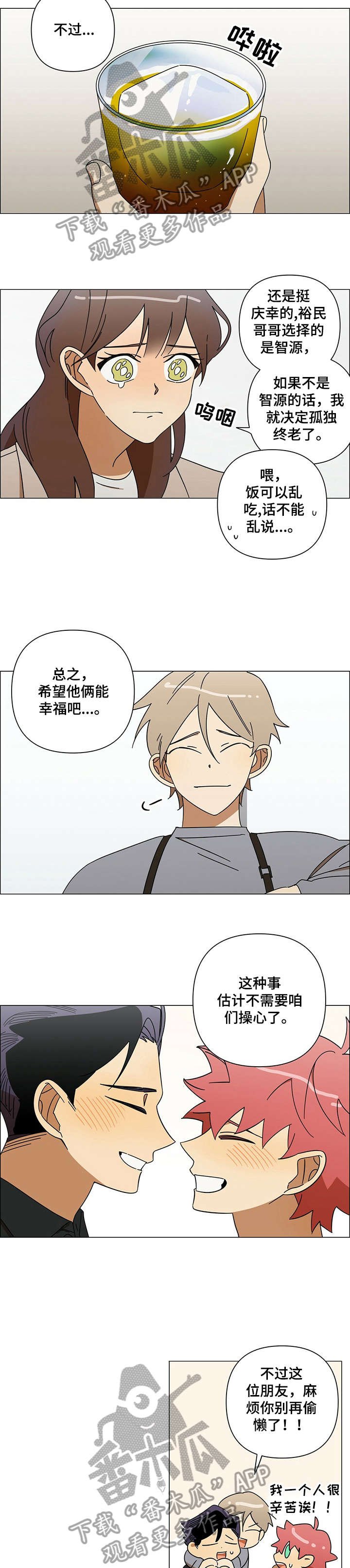 第11章：鼓励