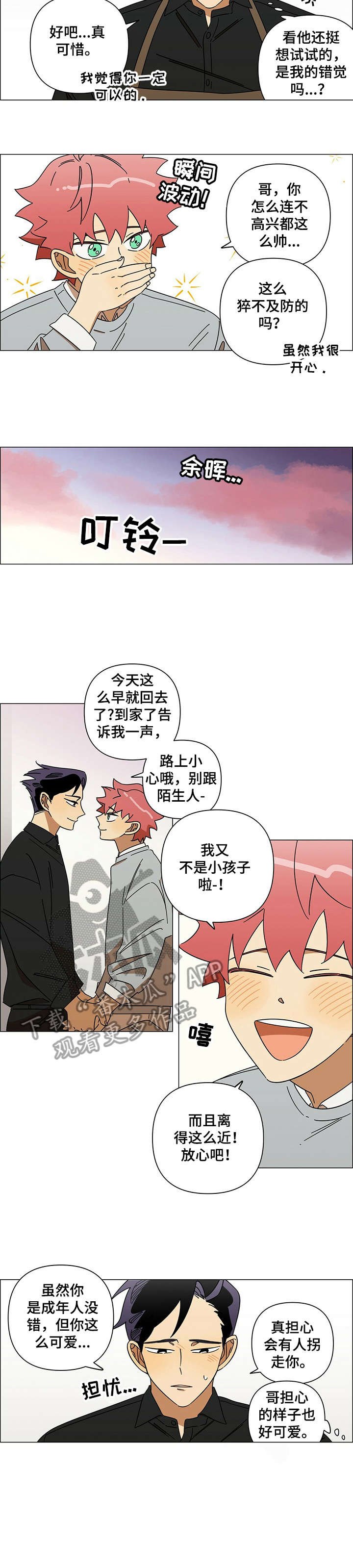 第11章：鼓励