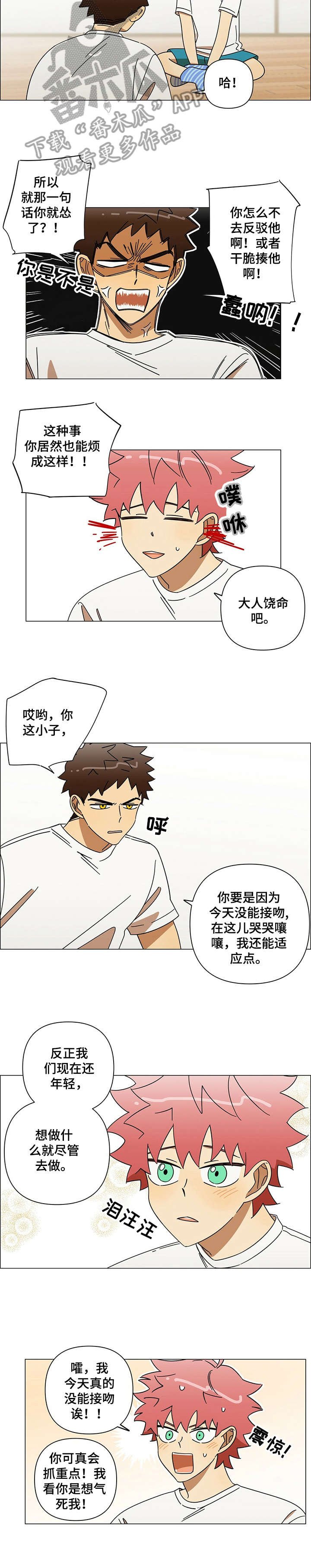 第11章：鼓励