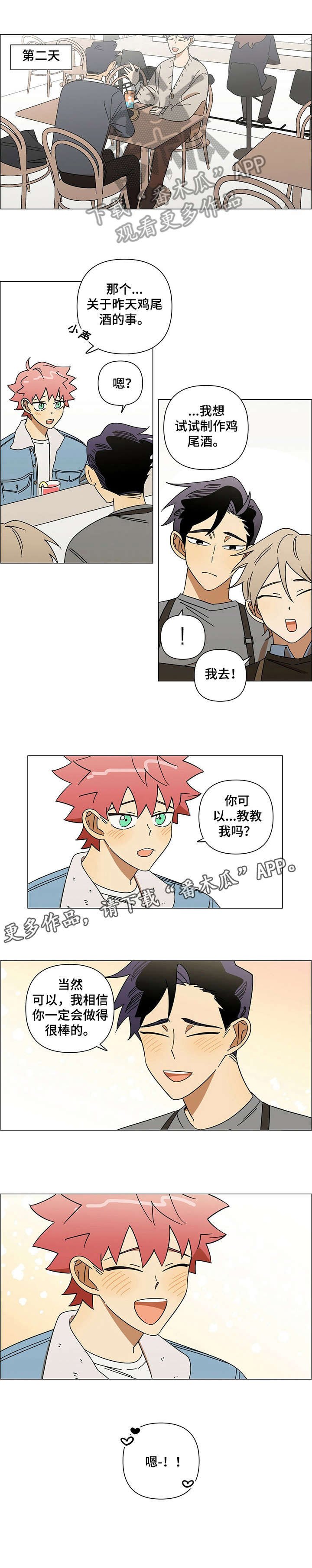 第11章：鼓励