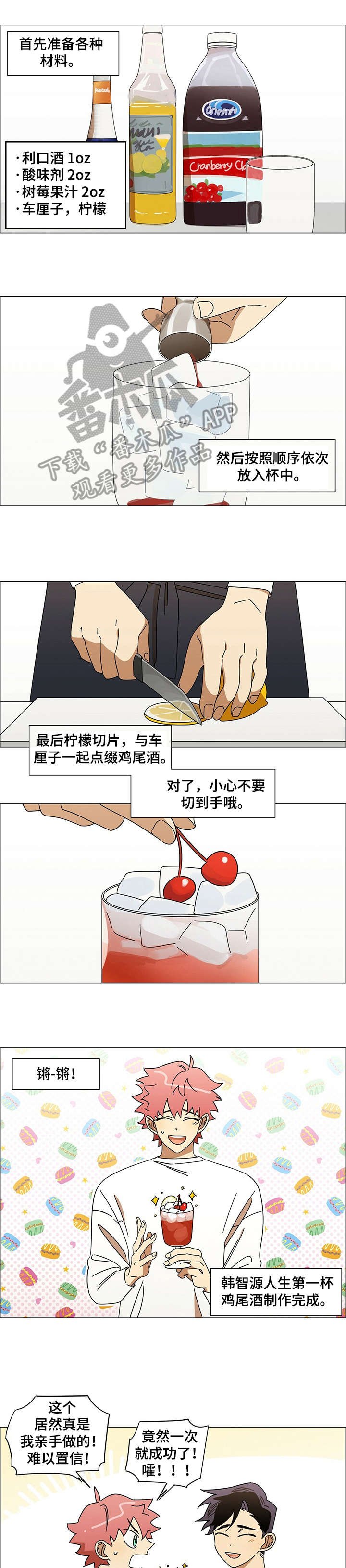 第12章：愿意