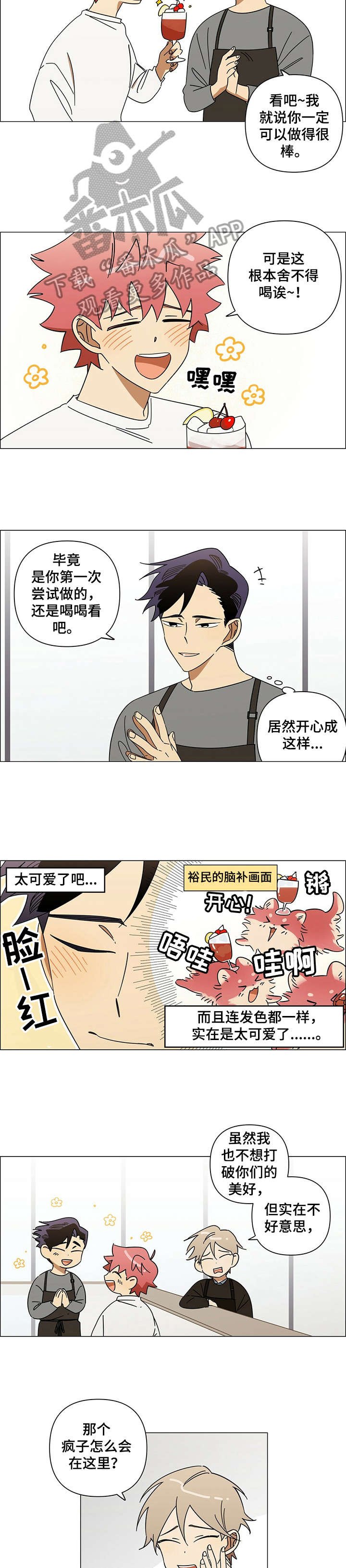 第12章：愿意