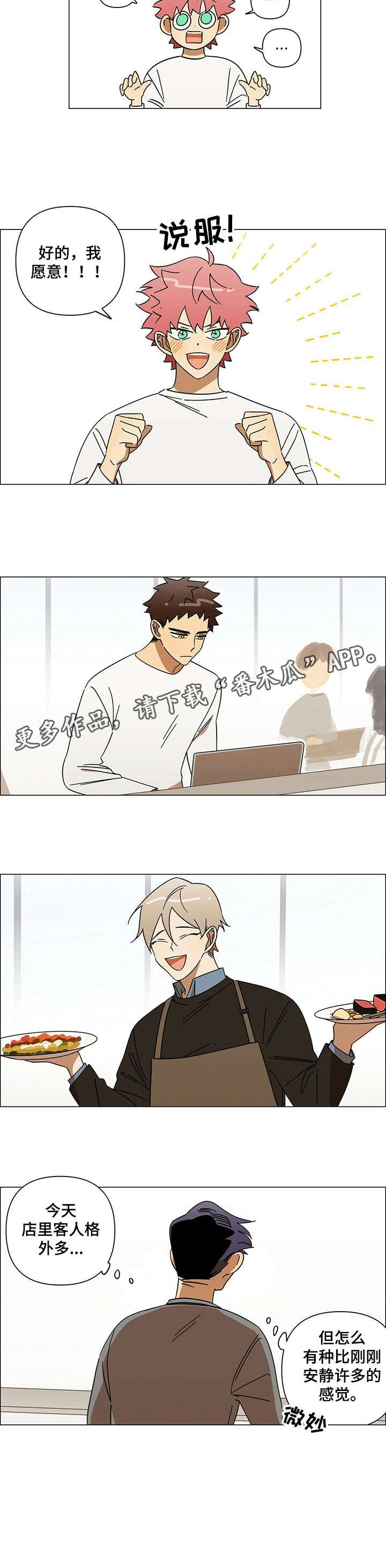 第12章：愿意