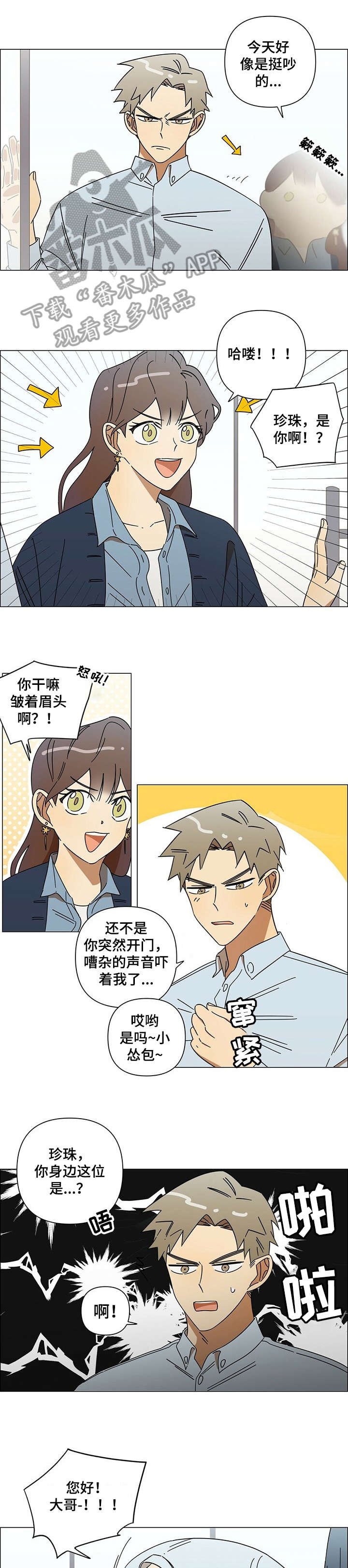 第14章：男友