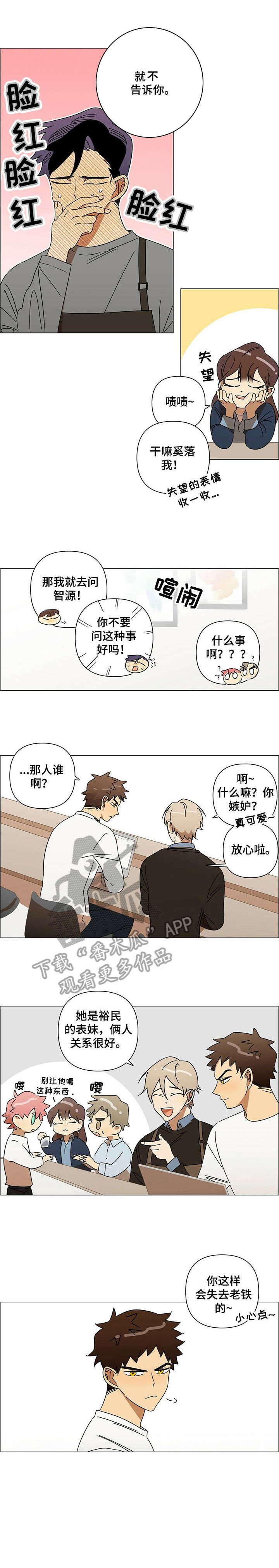 第14章：男友