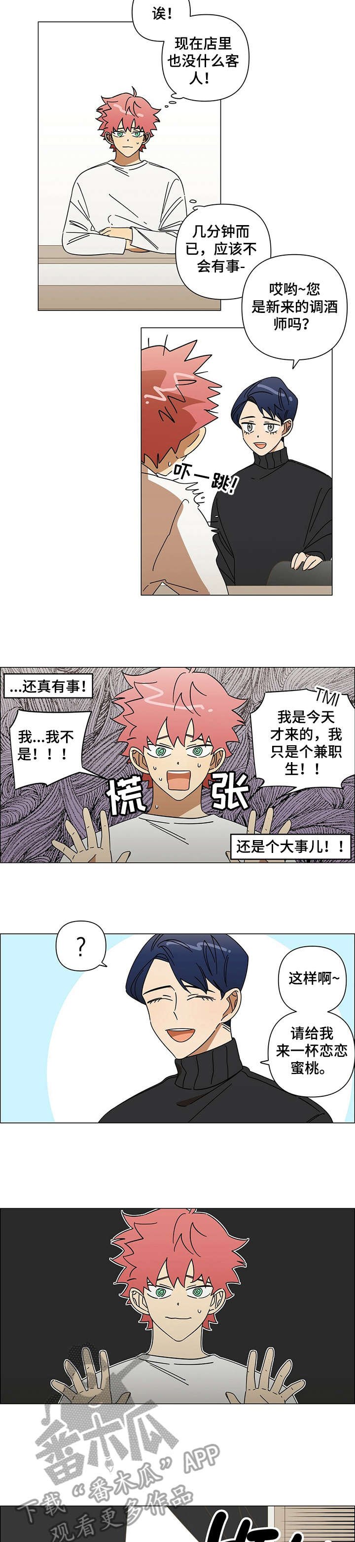 第14章：男友