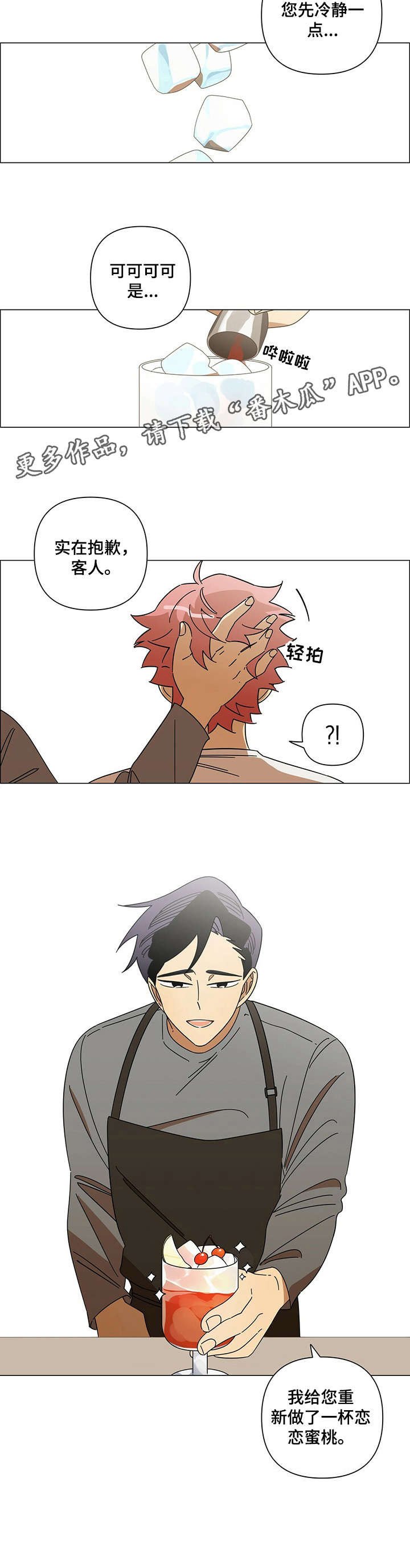第15章：慌张