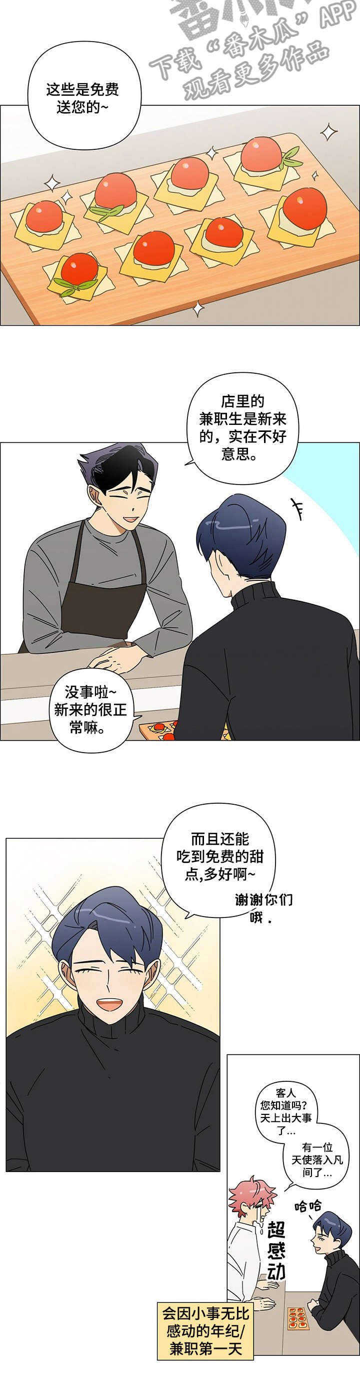 第15章：慌张
