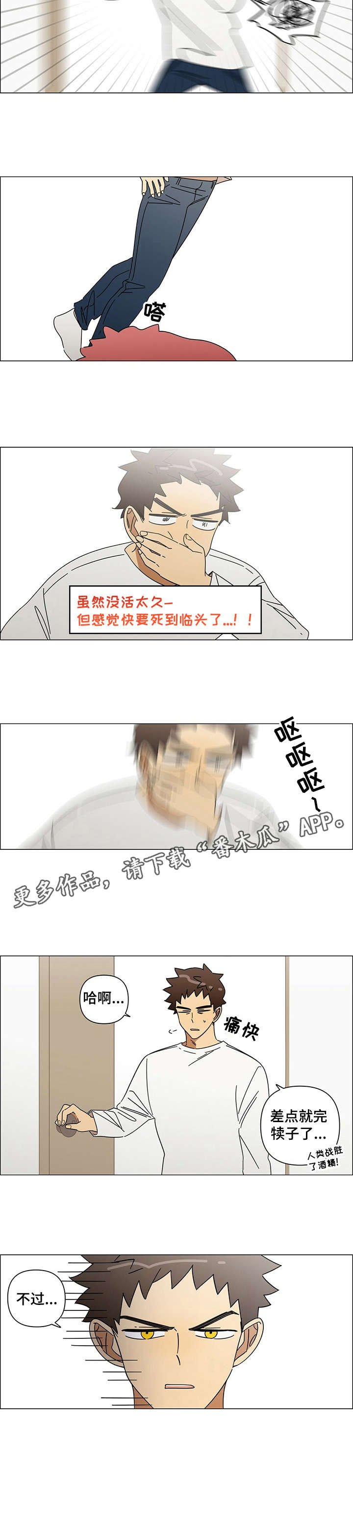 第15章：慌张