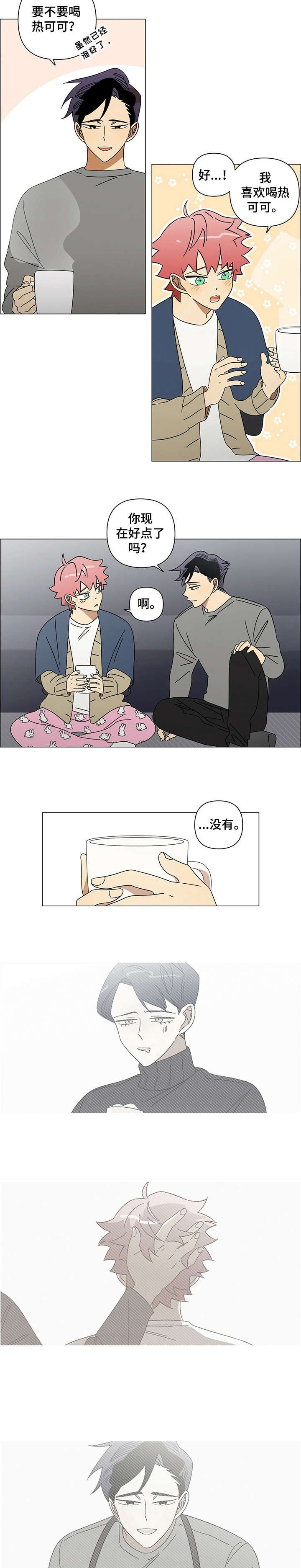 第16章：吵架
