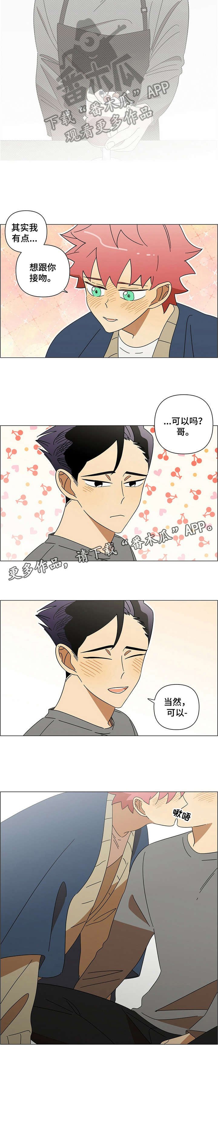 第16章：吵架