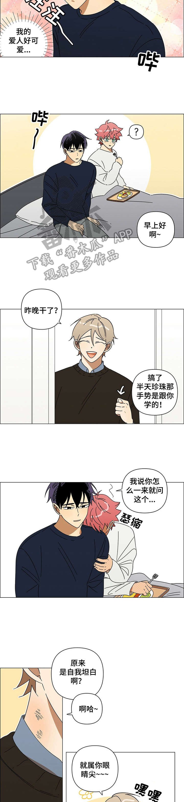 第18章：温存