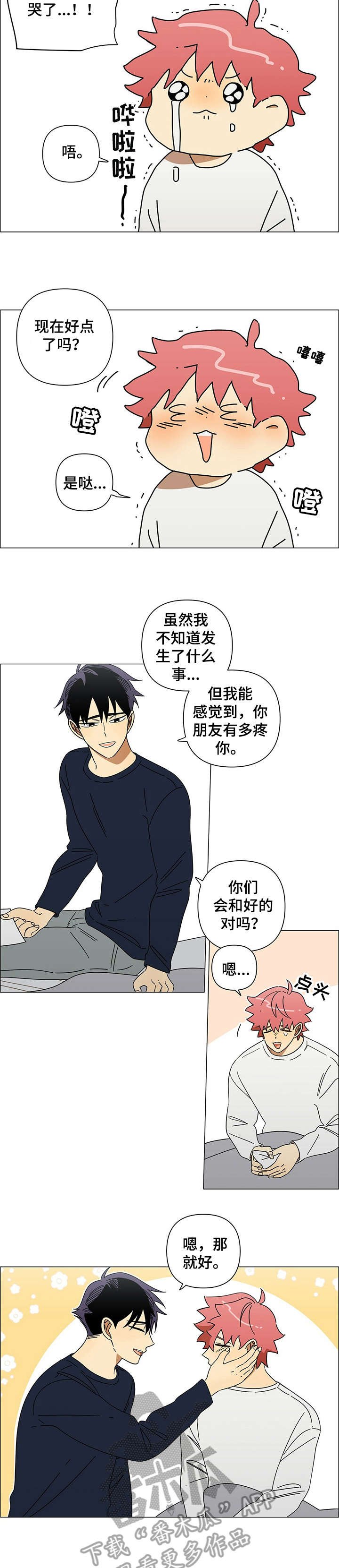 第18章：温存