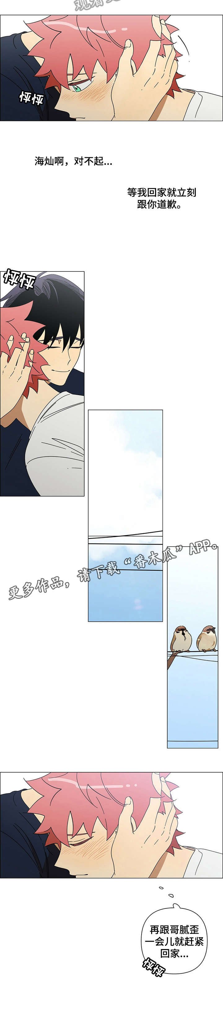 第18章：温存