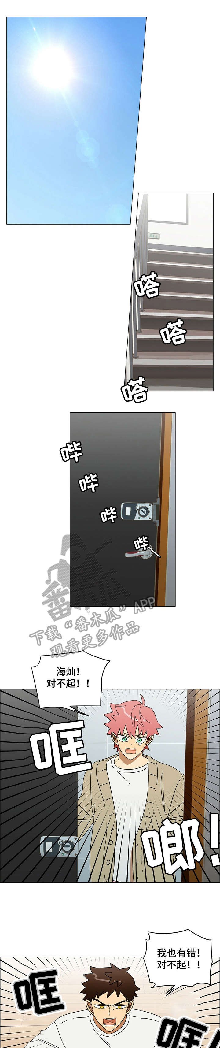 第19章：和解