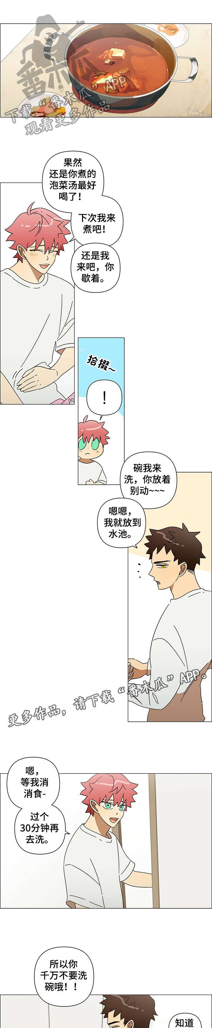 第19章：和解