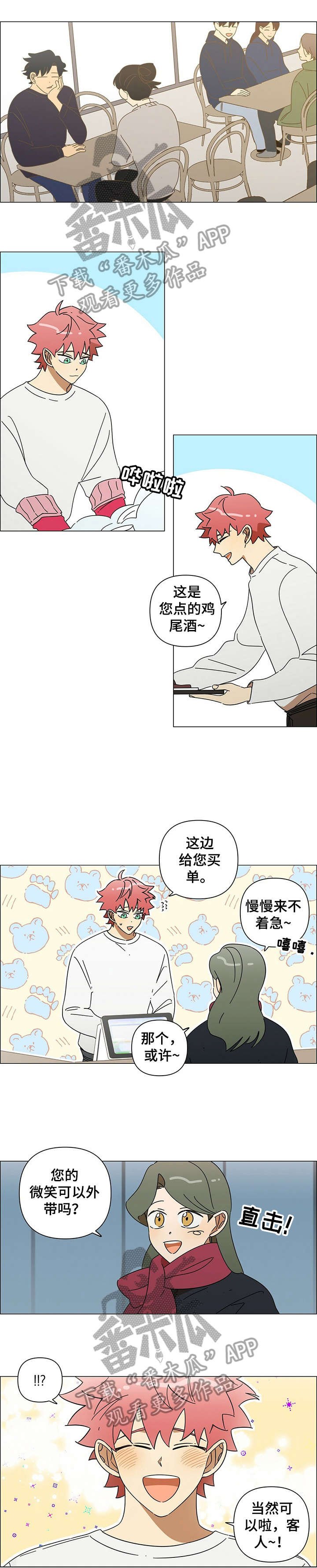 第19章：和解