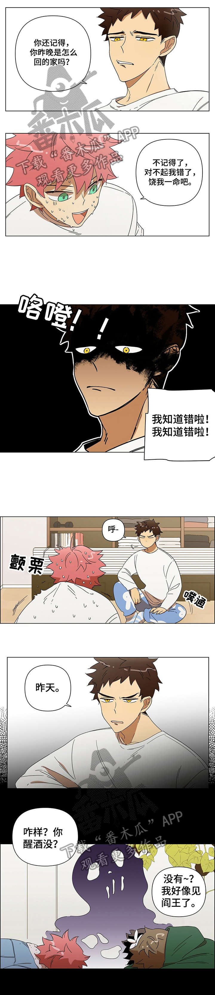 第2章：暗恋