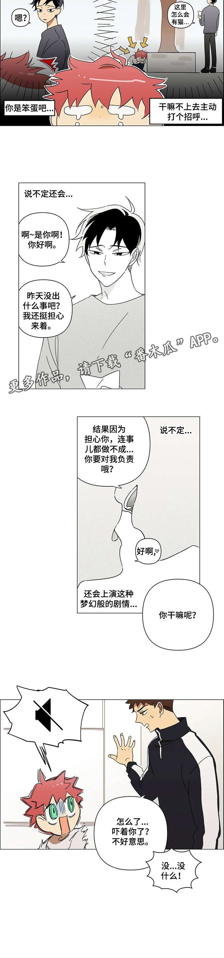 第2章：暗恋